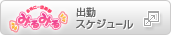 錦糸町みるみる出勤情報